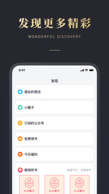 微信读书eink版截图4