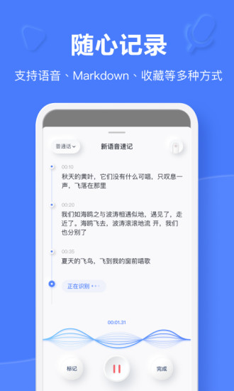 有道云笔记app官方版截图3