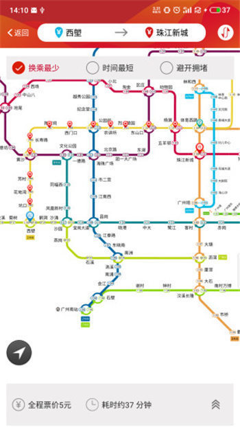 广州地铁app官方最新版截图2