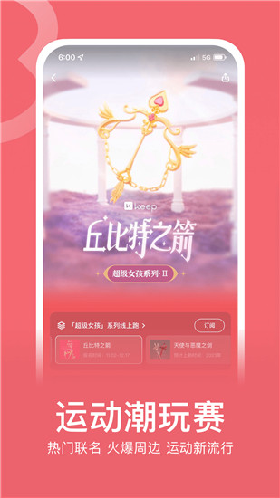 keep软件下载苹果截图2