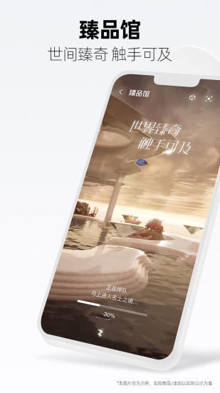 天猫谷歌play版最新版截图2