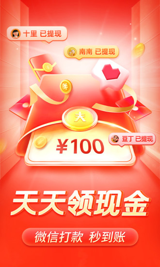 拼多多下载安装免费最新版截图2