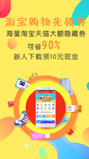 搜集者app截图1