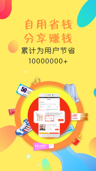 搜集者app截图3