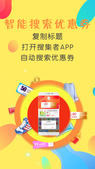 搜集者app截图4