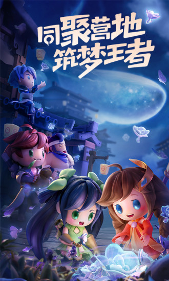 王者营地最新版截图3