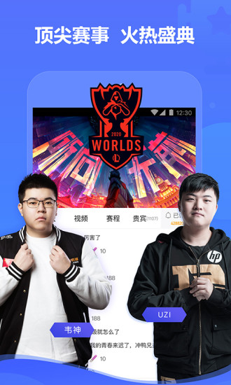 虎牙直播手机版截图3