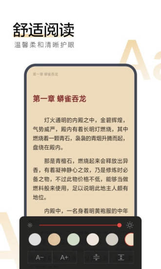 搜狗阅读最新破解版截图5