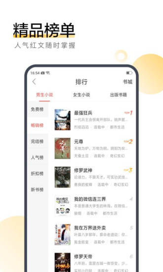 搜狗阅读最新破解版截图4