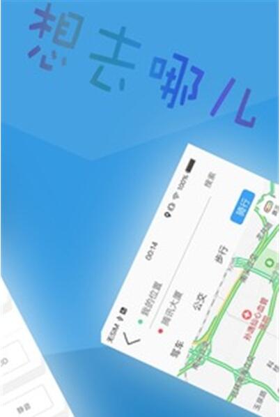 北斗导航app官方版下载截图1