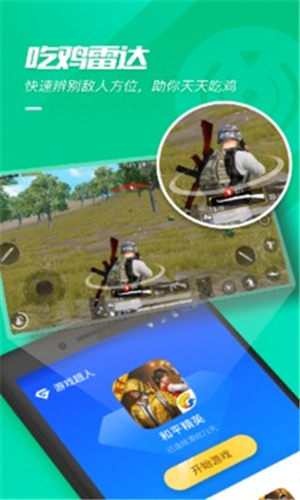 游戏超人最新版2021截图1