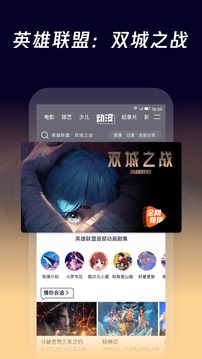 腾讯视频下载安装免费2021截图2