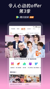 腾讯视频下载安装免费2021截图3