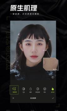 醒图官方下载截图1