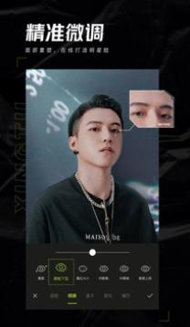 醒图官方下载截图4