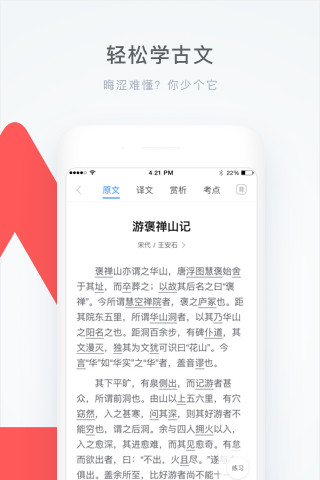 学霸君截图4