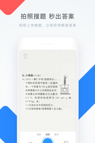 学霸君截图1