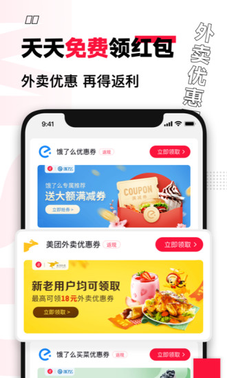 买什么都省app截图1