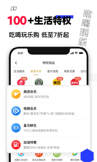 买什么都省app截图3