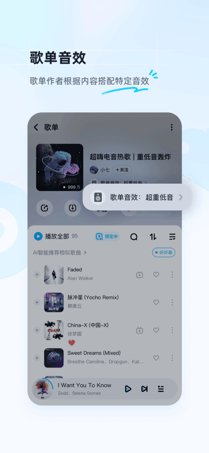 酷狗音乐下载安装2022免费下载截图2