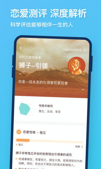 牵手app免费版截图3
