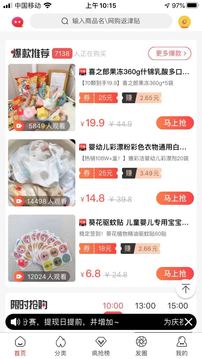 淘多多最新版本下载安装截图1