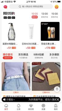 淘多多最新版本下载安装截图3