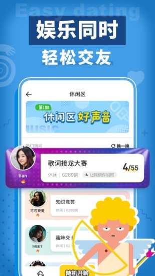 狼人杀无限金币版截图1