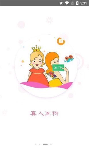 抖音盒子app最新版下载截图1