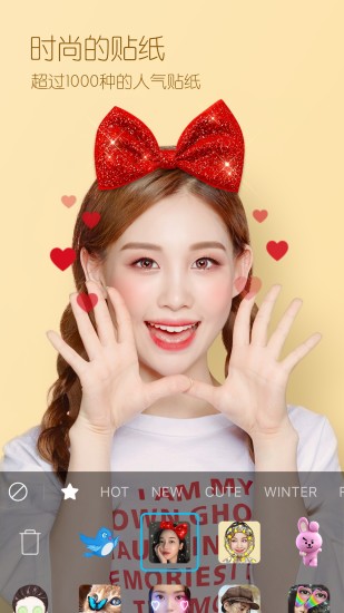 B612咔叽APP截图1