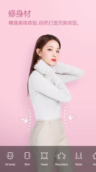 B612咔叽APP截图4