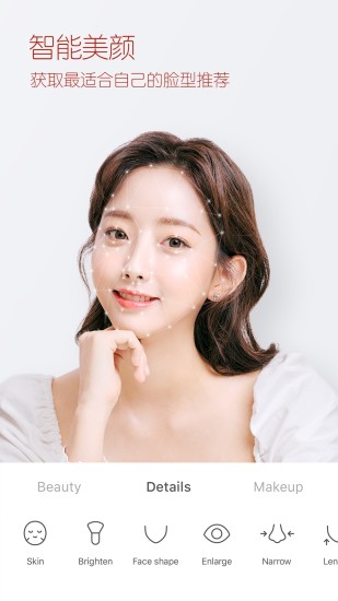 B612咔叽APP截图2