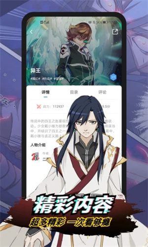 二周目漫画免费版app截图2