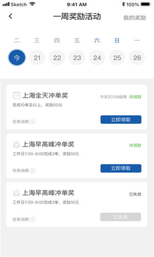 900司机端极速版截图3