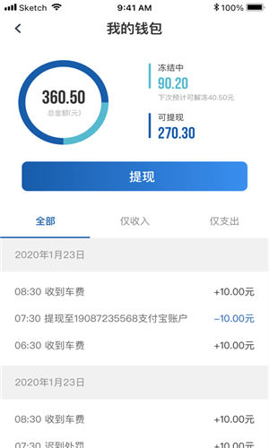 900司机端极速版截图2