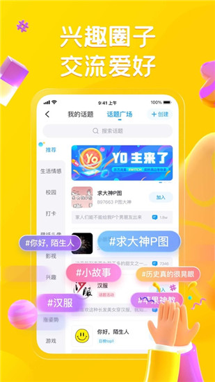 最右app下载安卓版截图2