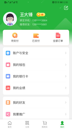 小摊儿app下载苹果截图2