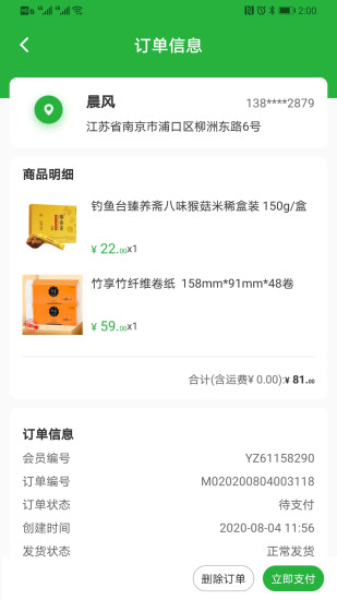 小摊儿app下载苹果截图4