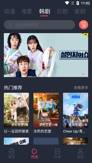 豚豚剧app免费版下载截图4