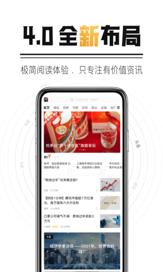 时代财经app下载截图1