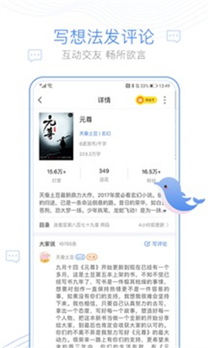 青春有约逐浪小说免费版截图1