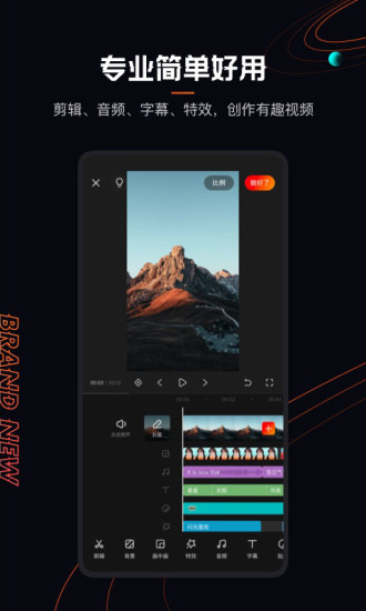 快影app官方下载截图1