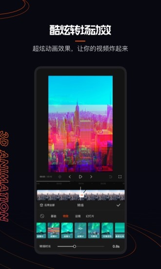 快影app官方下载截图4
