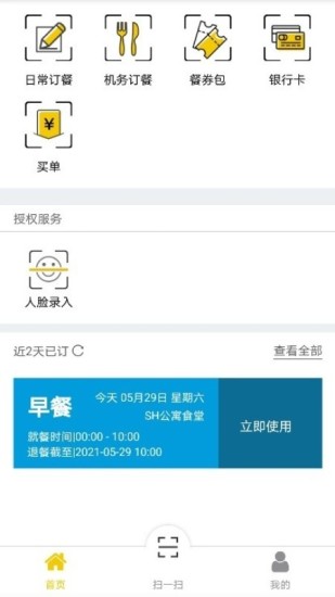 铁路人最新版本截图1