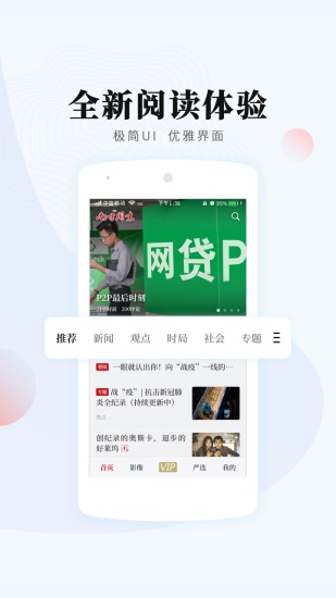 南方周末电子版报纸截图1