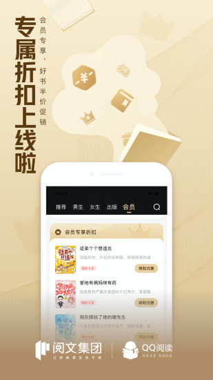 QQ阅读7.5.0版本截图4