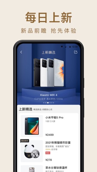 小米有品app正版截图3