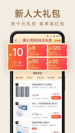 小米有品app正版截图4