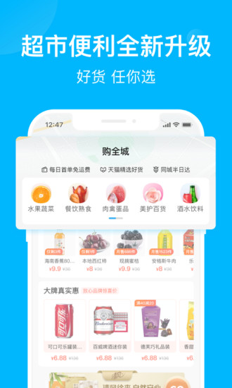 饿了么免费下载截图4