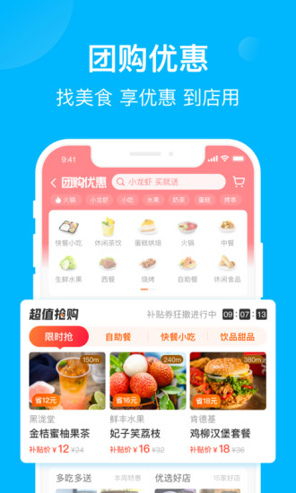 饿了么免费下载截图5